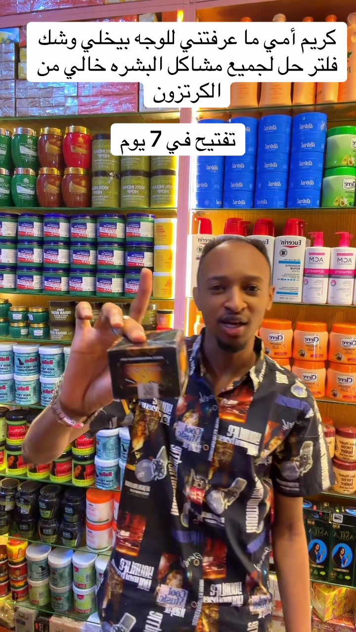 @عبدالجليل (جلولي )Cosmetic