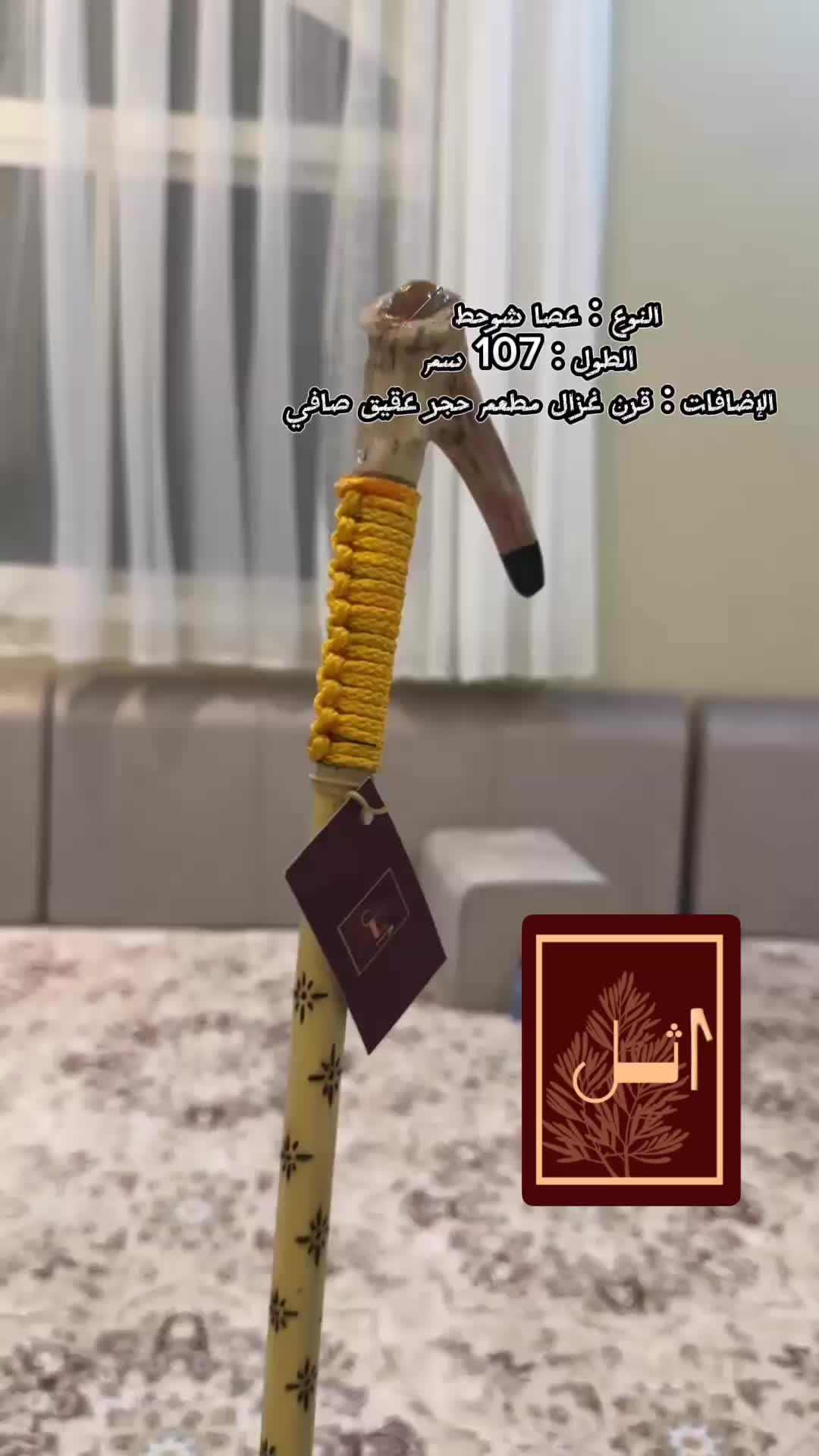 @أثل