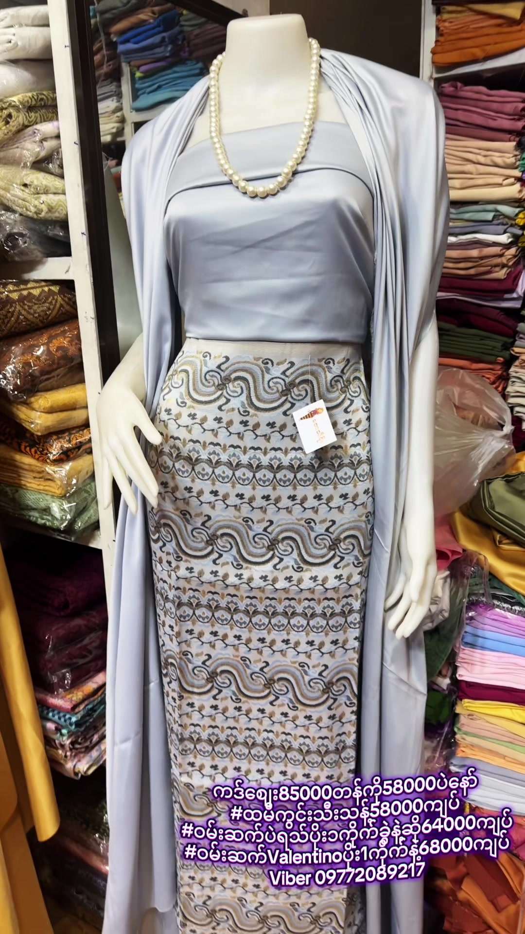 @KathyPoe-ကေသီပိုး -Silk&Fabric