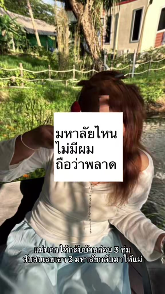 @เผ็ดไม่ผัก
