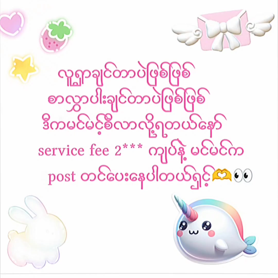 @Love Note 📬