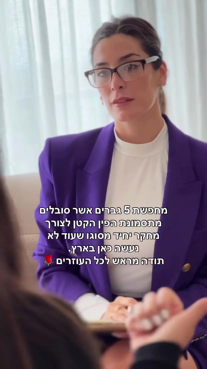 @ענת קלדרון - ייעוץ זוגי
