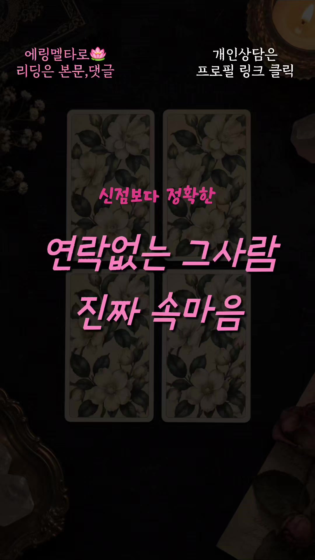 @에링멜타로