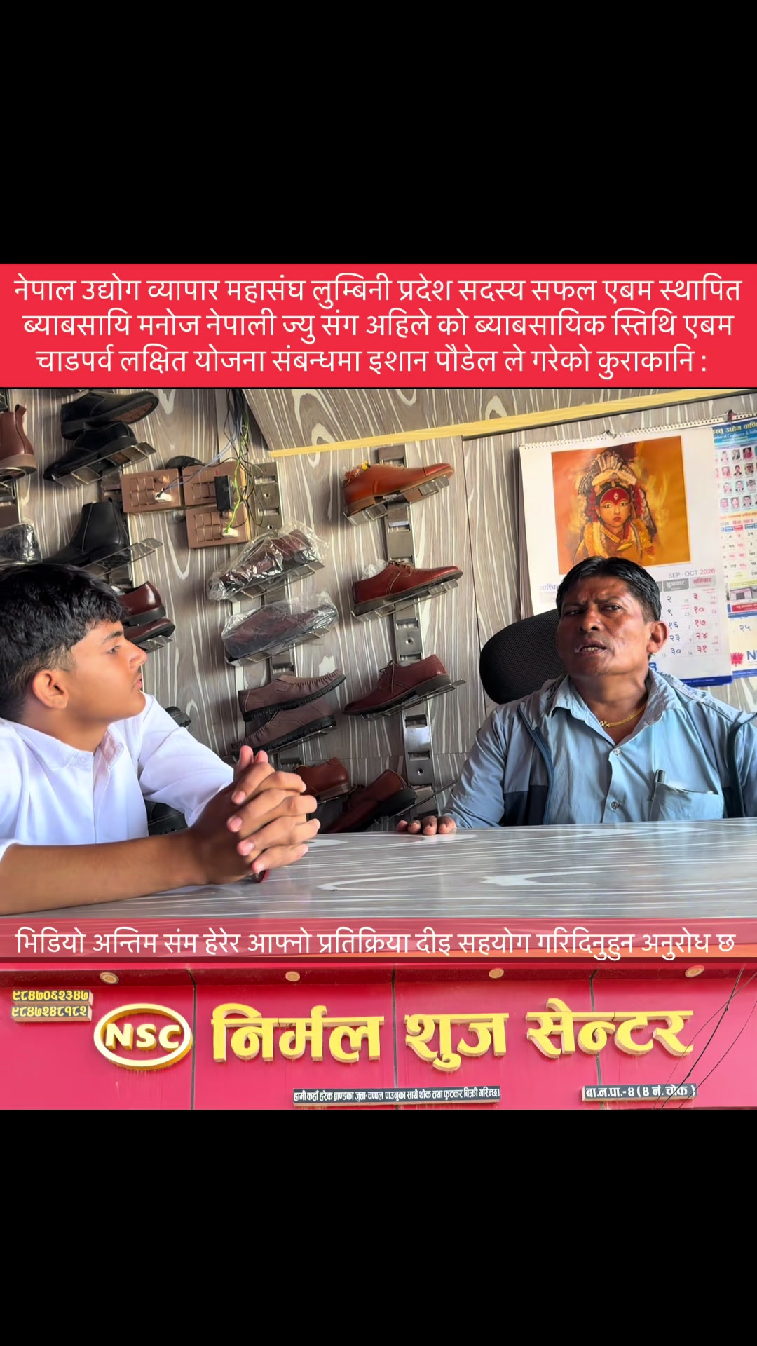 @Khima Nanda Paudel