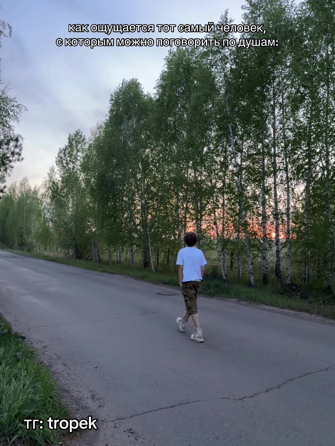 @ТРОПЕК