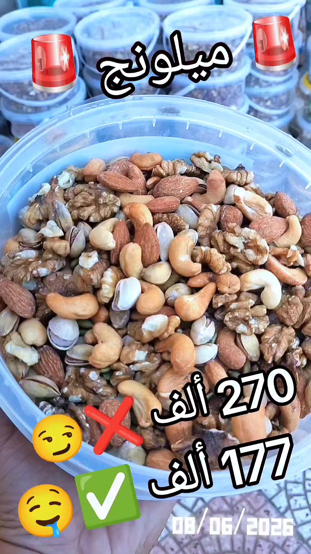 @📢 تخفيضات تلمسان 📢