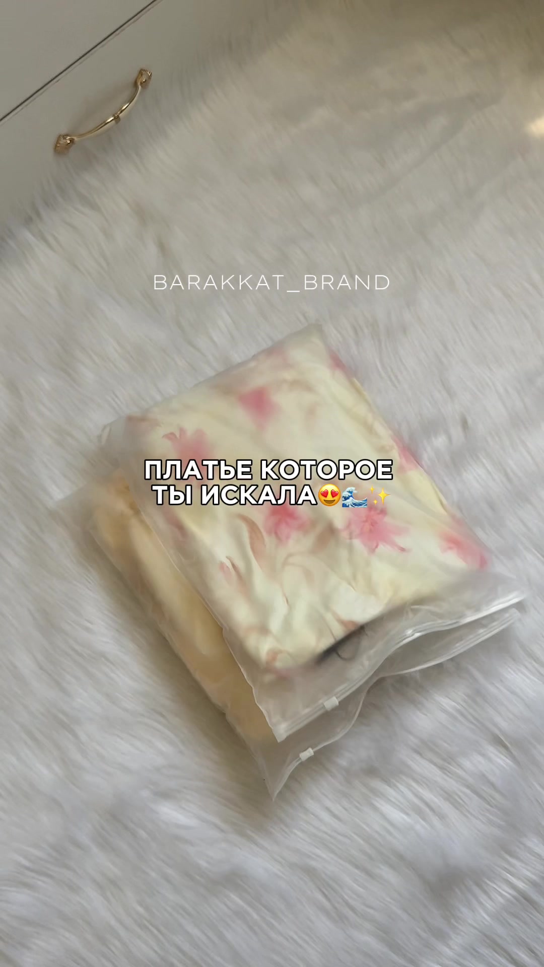 @barakkat_brand