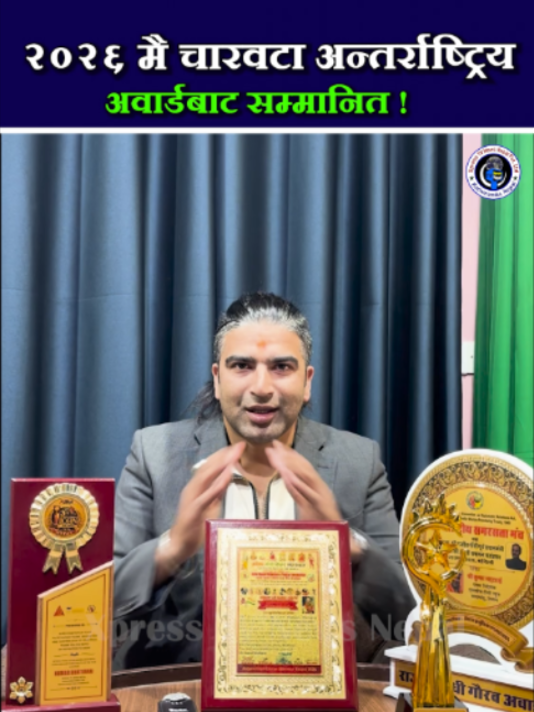 @xpress tv news nepal