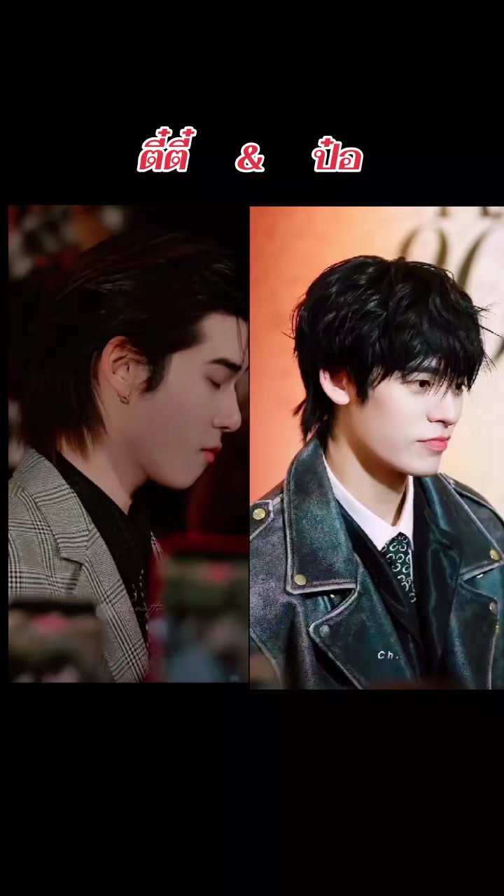 @เติ้ล ตั้ม แต้ม แบงค์