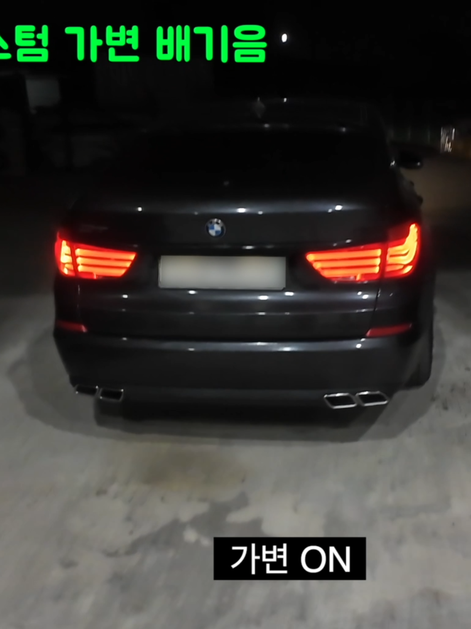 @셋업 배기튜닝