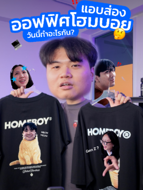 @HOMEBOYBKK
