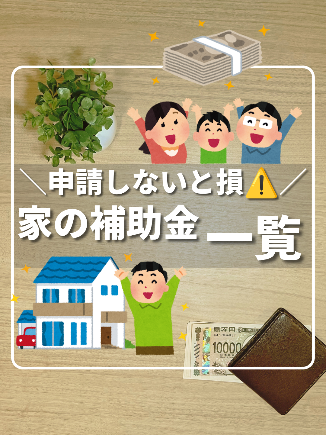 @ひろ｜6000万貯めた我慢しない家計術