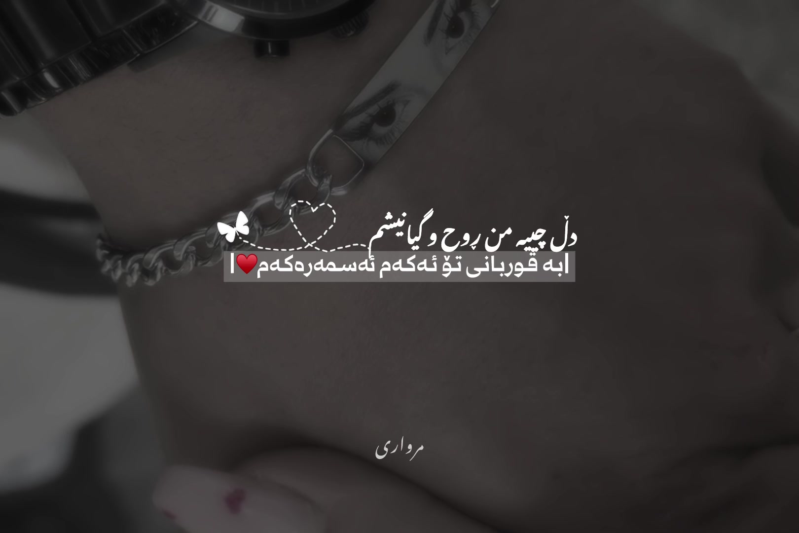 @﮼مرواری🤎.