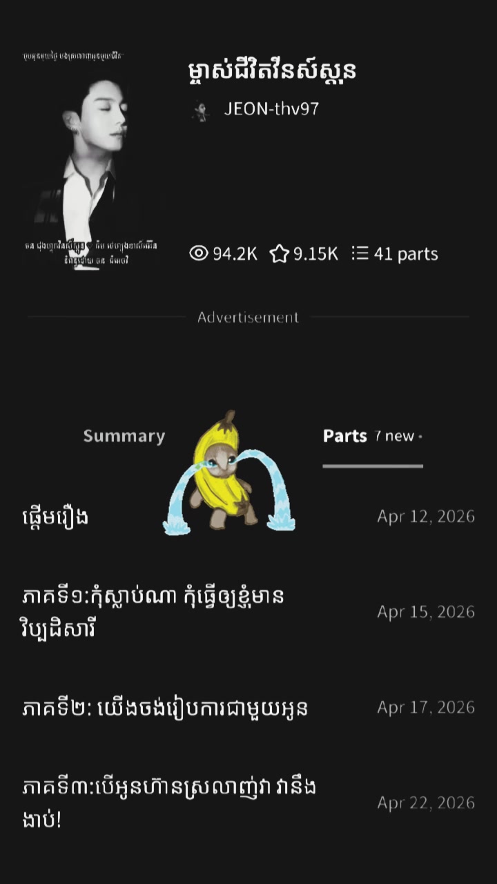 @~នីស្រឡាញ់ថេយ៍ណាស់~