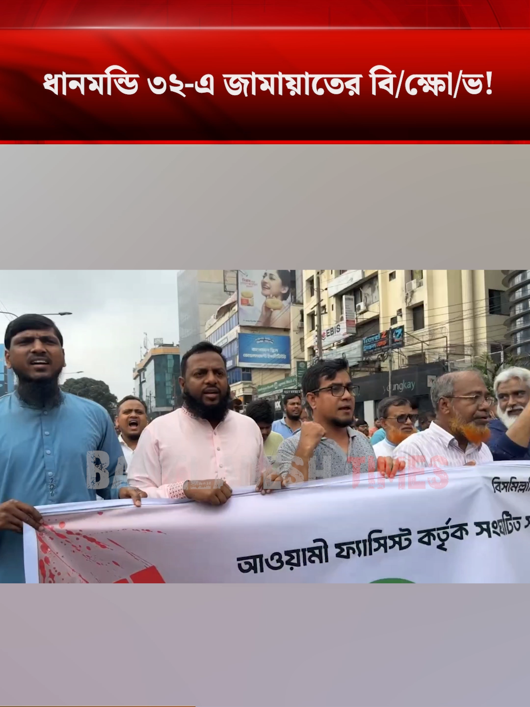 @Bangladesh Times
