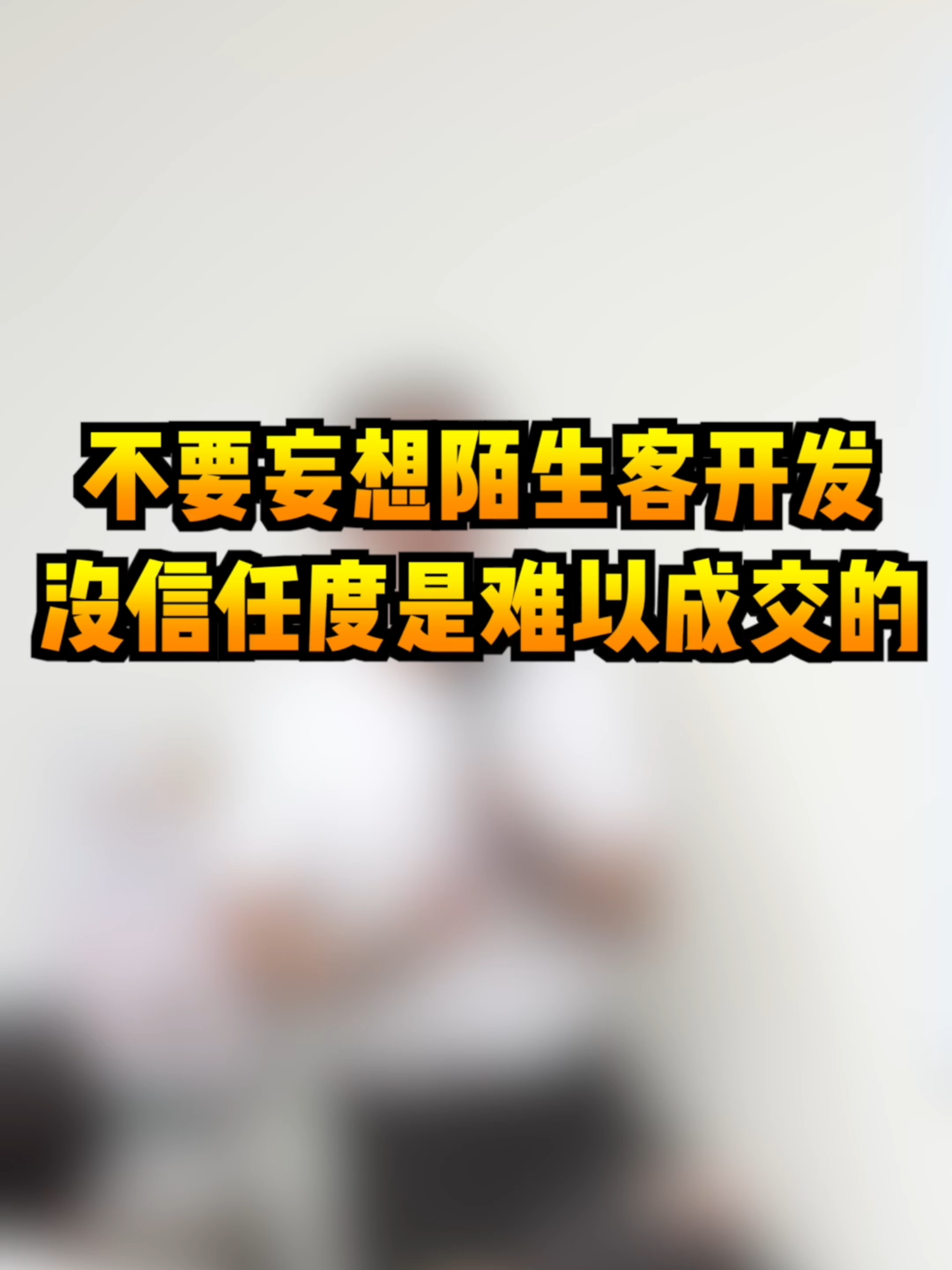 @薛邦智老師｜績效戰略顧問