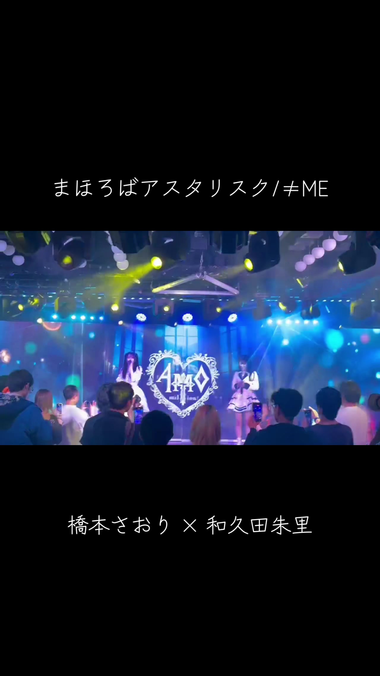 @和久田朱里(わくだあかり)