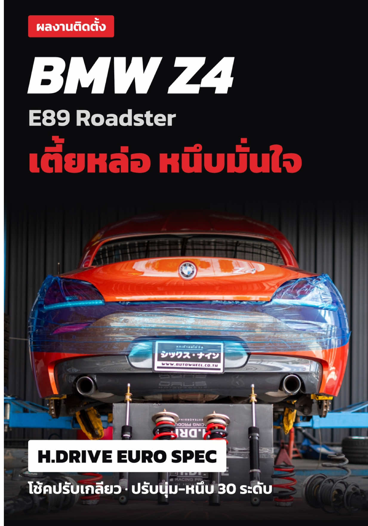 @69AUTOWHEEL