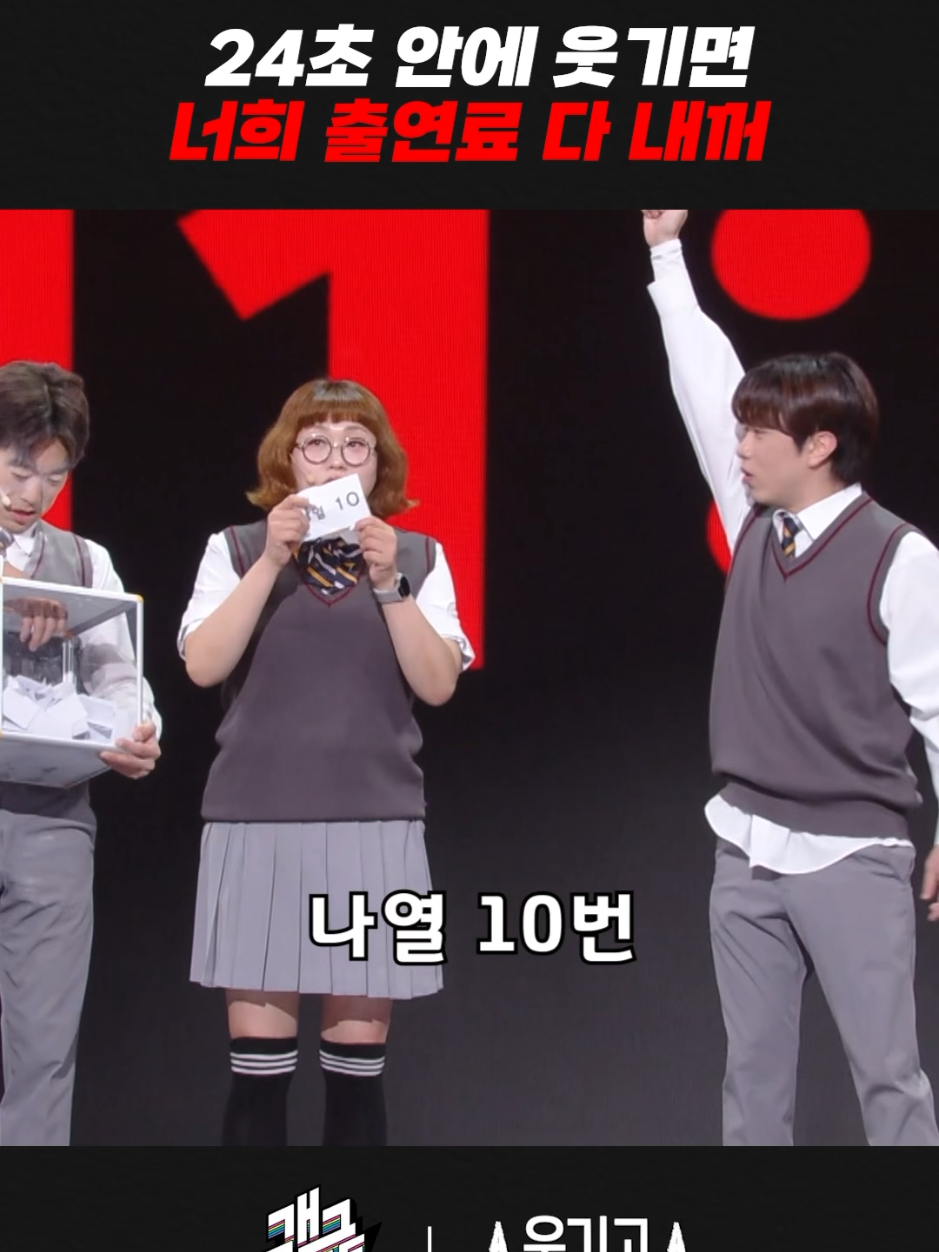 @개그우먼조수연