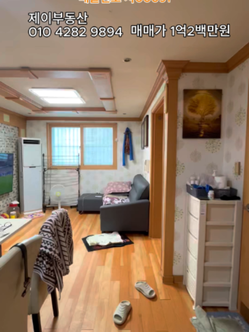 @안산제이부동산빌라 010 4282 9894