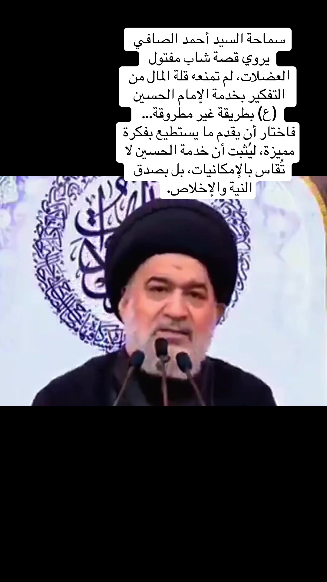 @بنت المرجعية