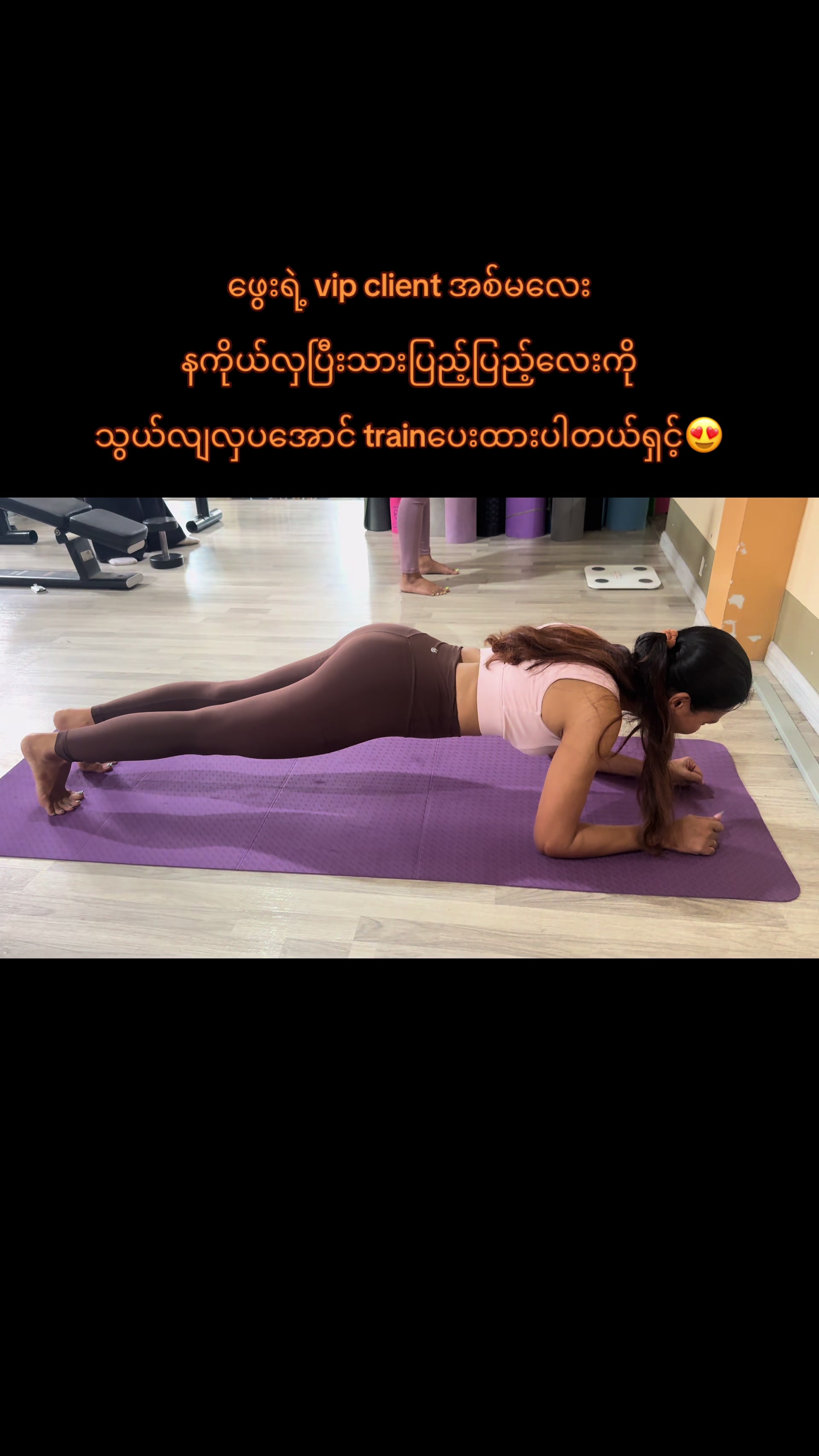 @Phway (Personal Trainer)