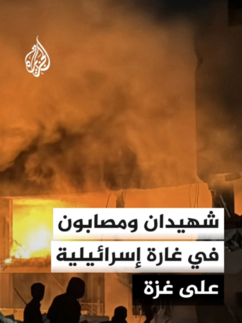 @الجزيرة