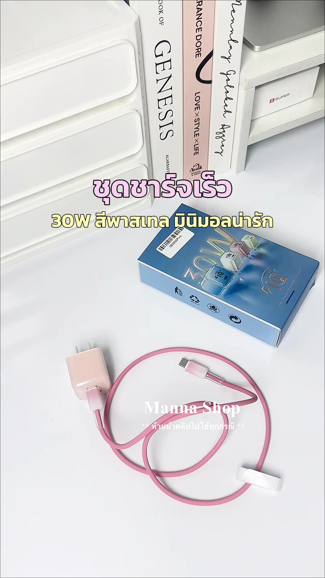 @Manna Shop (มันนา)🌷🛒