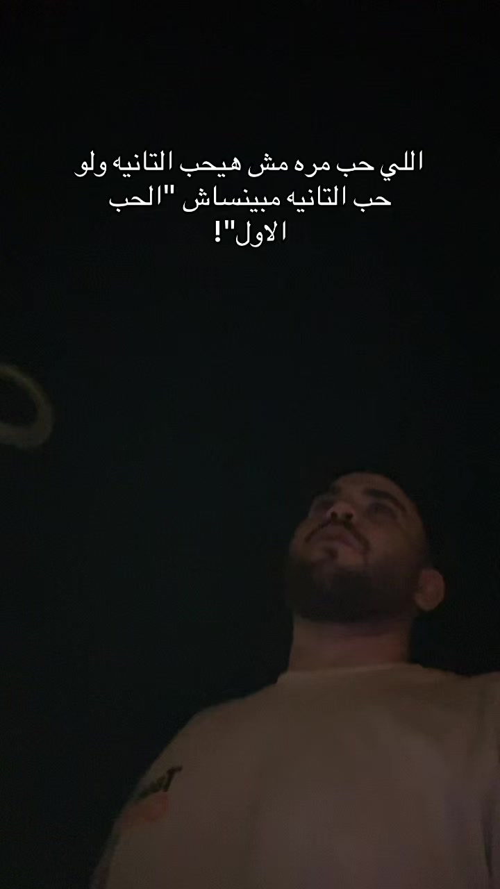@هسمعك الحته ال بتوجعك.!!