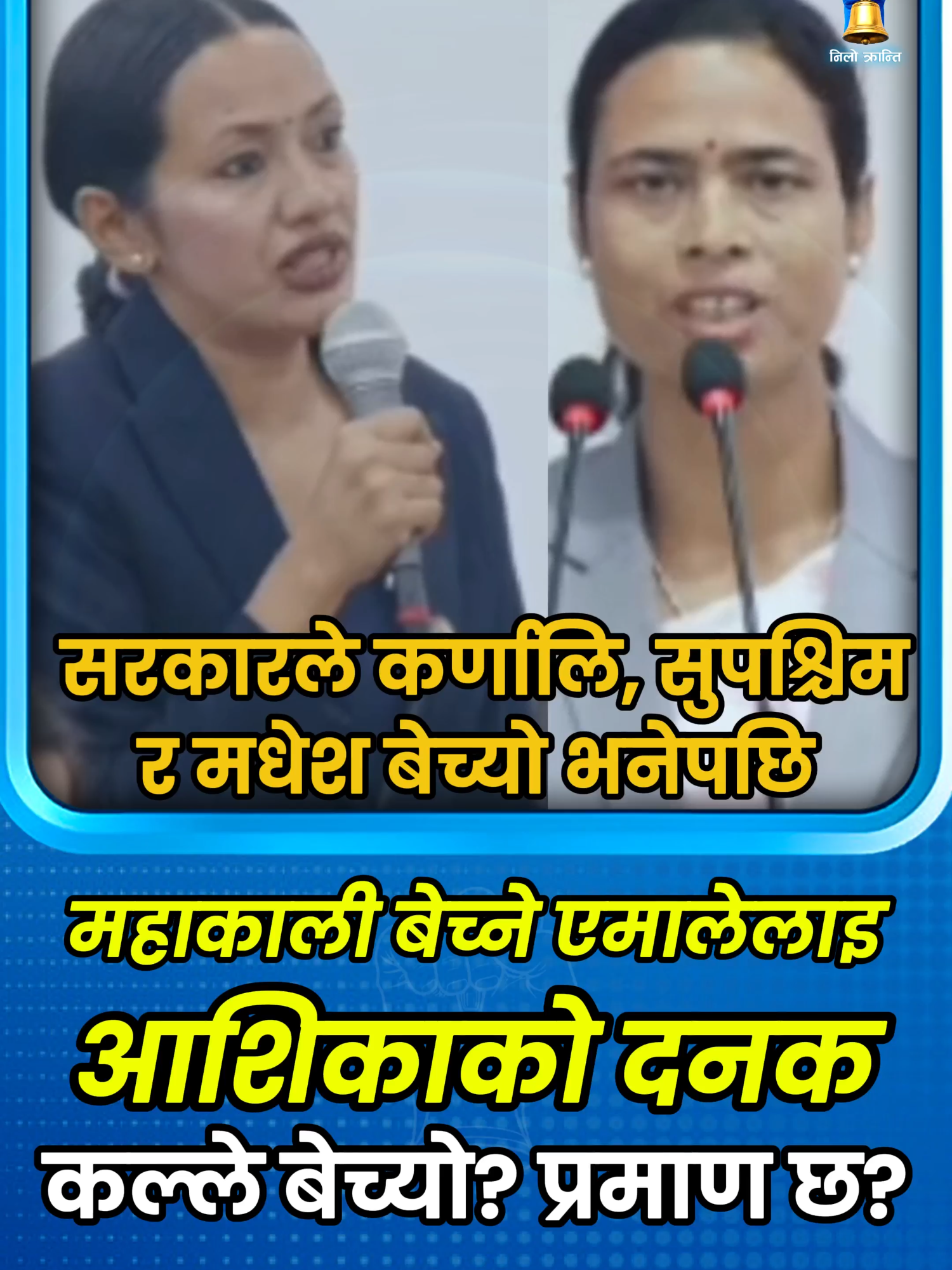 @NiloKranti