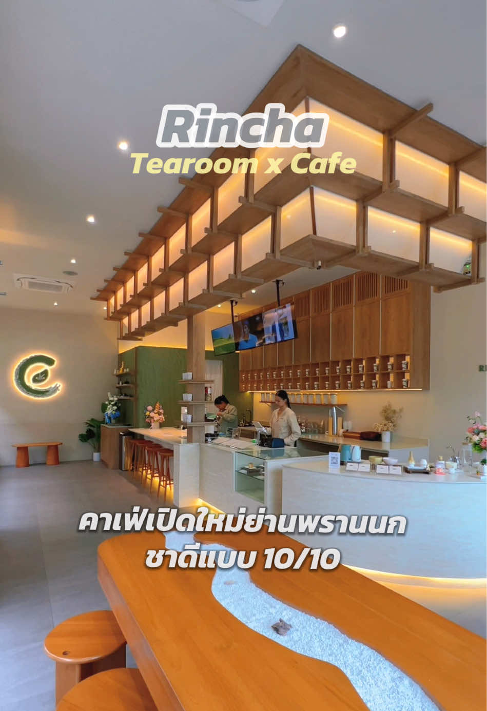 @แลนด์เล่าเรื่อง
