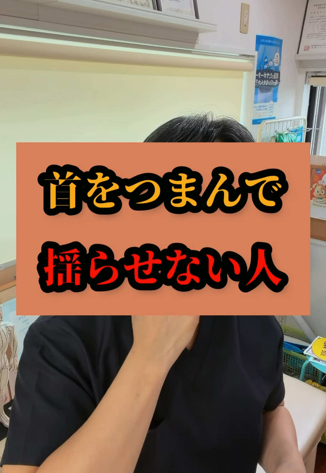 @鍼灸整体 / 三田市のTAKA先生