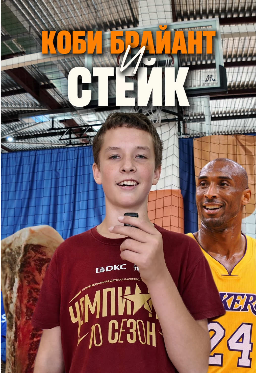 @БК Стремление