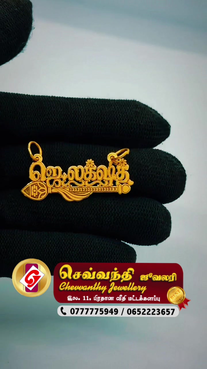 @chevvanthyjewellery