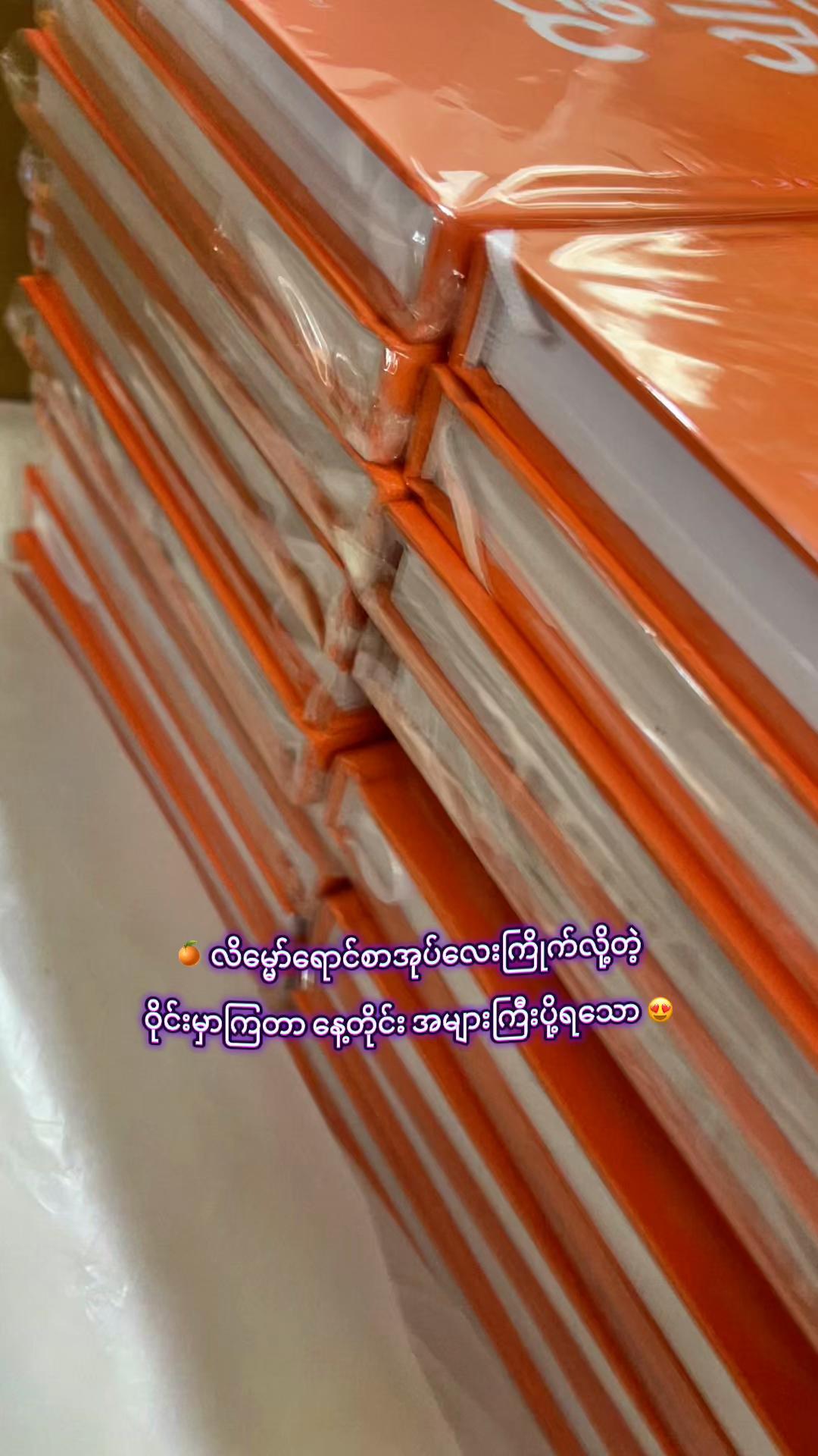 @Myanmar Pyi - MMP (1.6M)