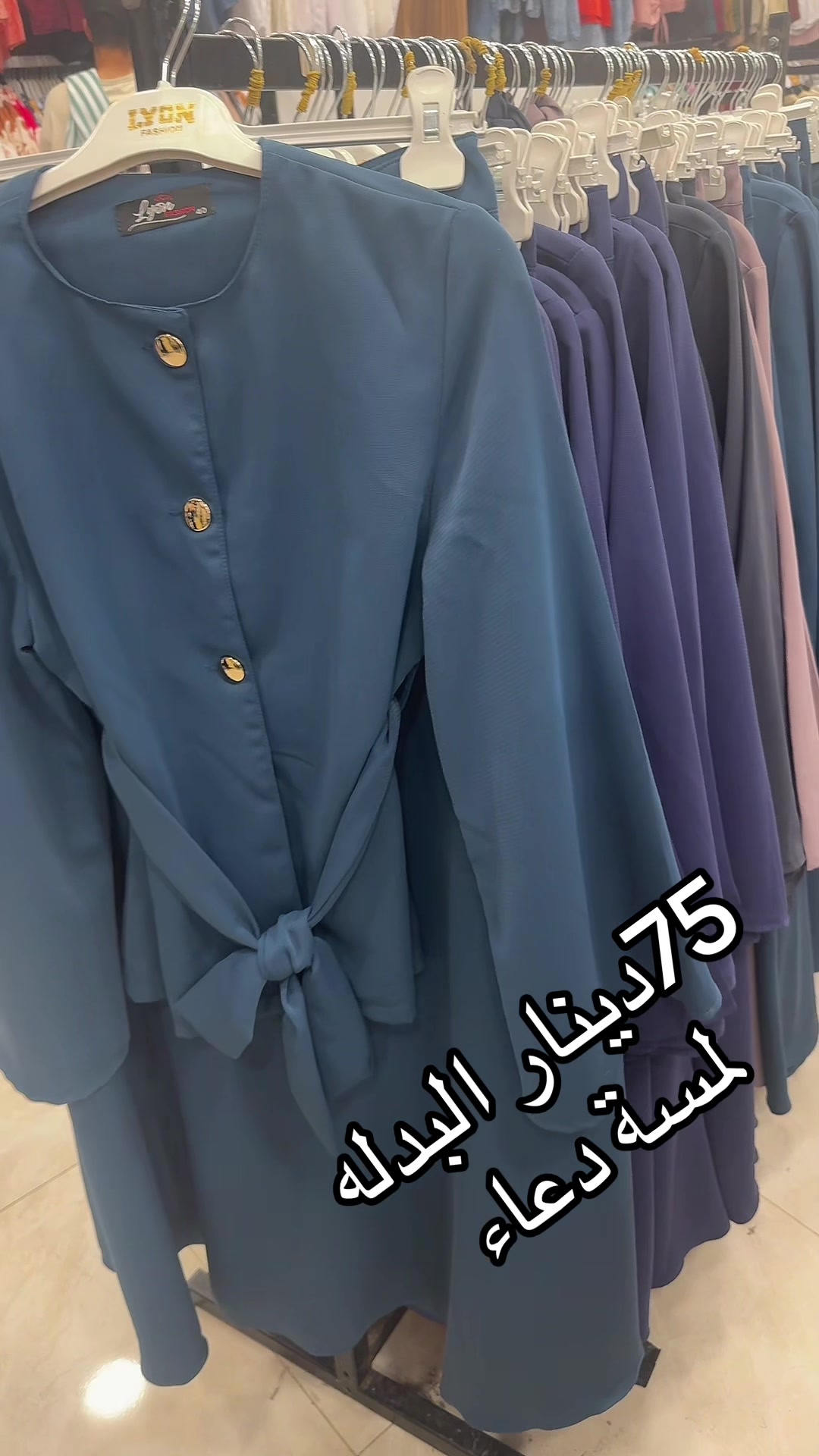@بوتيك دعاء لملابس النساء