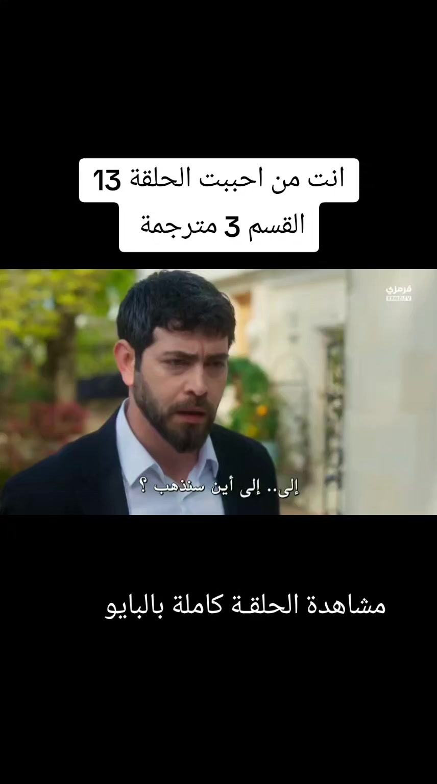 @انت من احببت