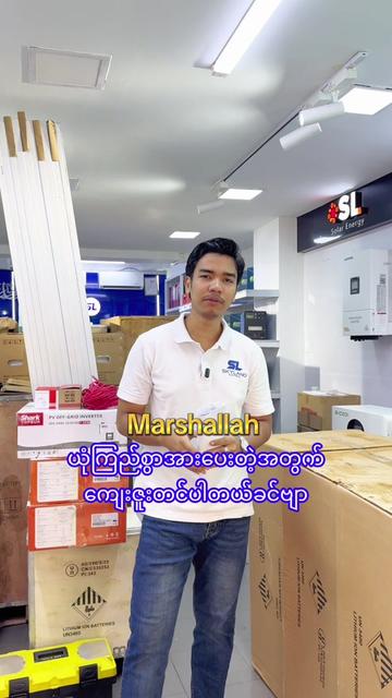 @SkyLand Electronic