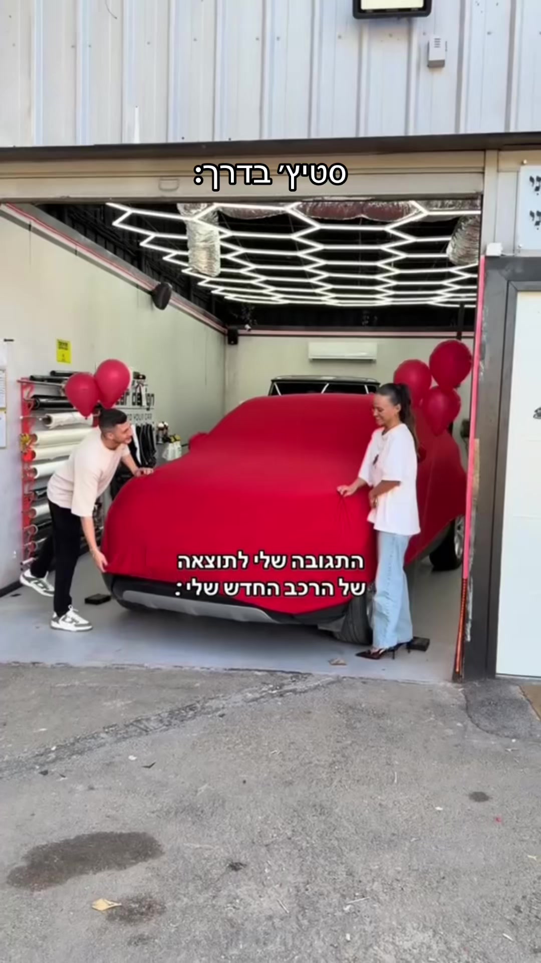 @רעיה
