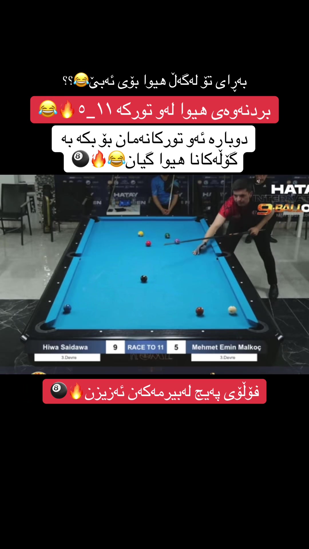 @گەنجانی تانجەرۆ🎱🔥