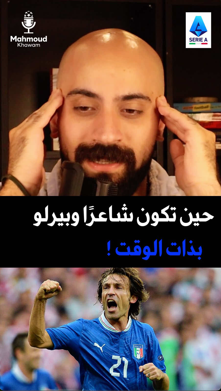 @الدوري الإيطالي