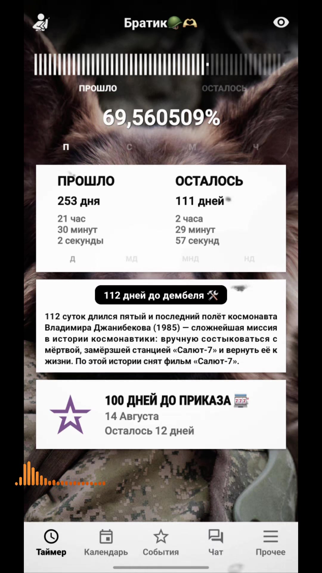 @💕Сестра Солдата🪖