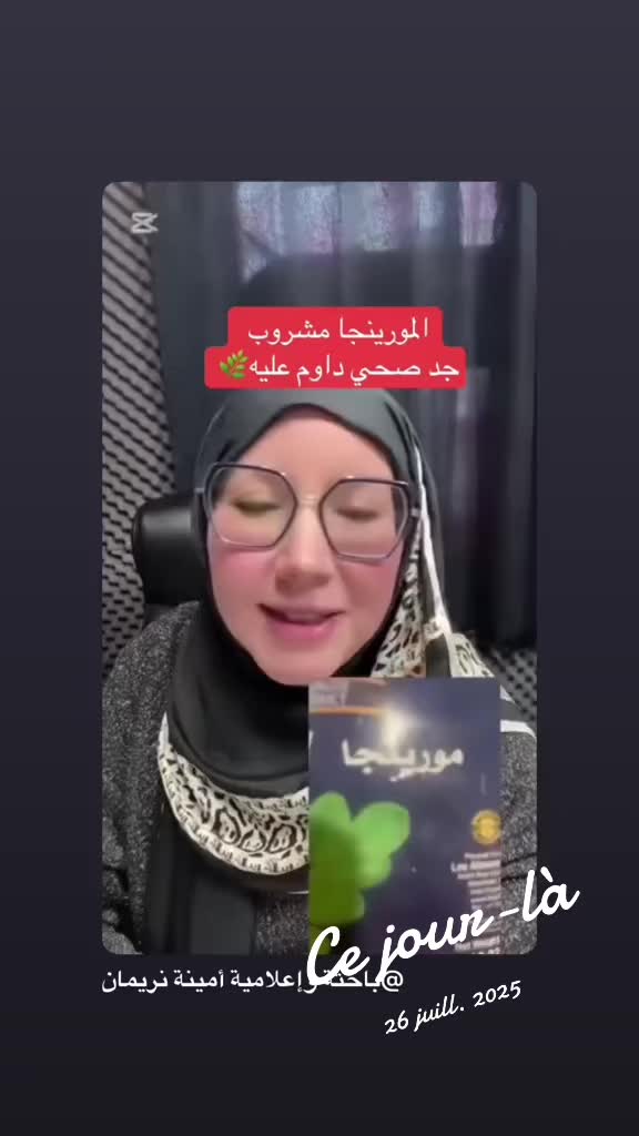 @باحثة وإعلامية أمينة نريمان