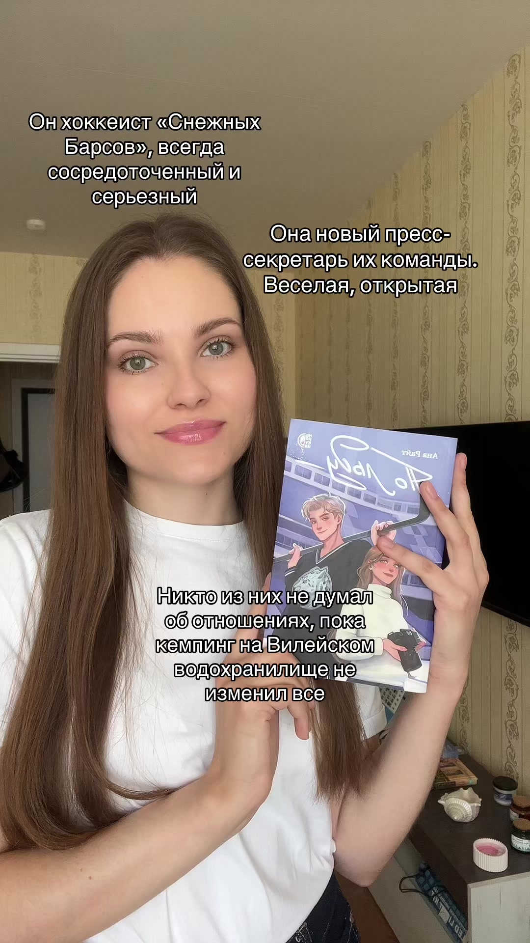 @Ана Райт | Автор АСТ