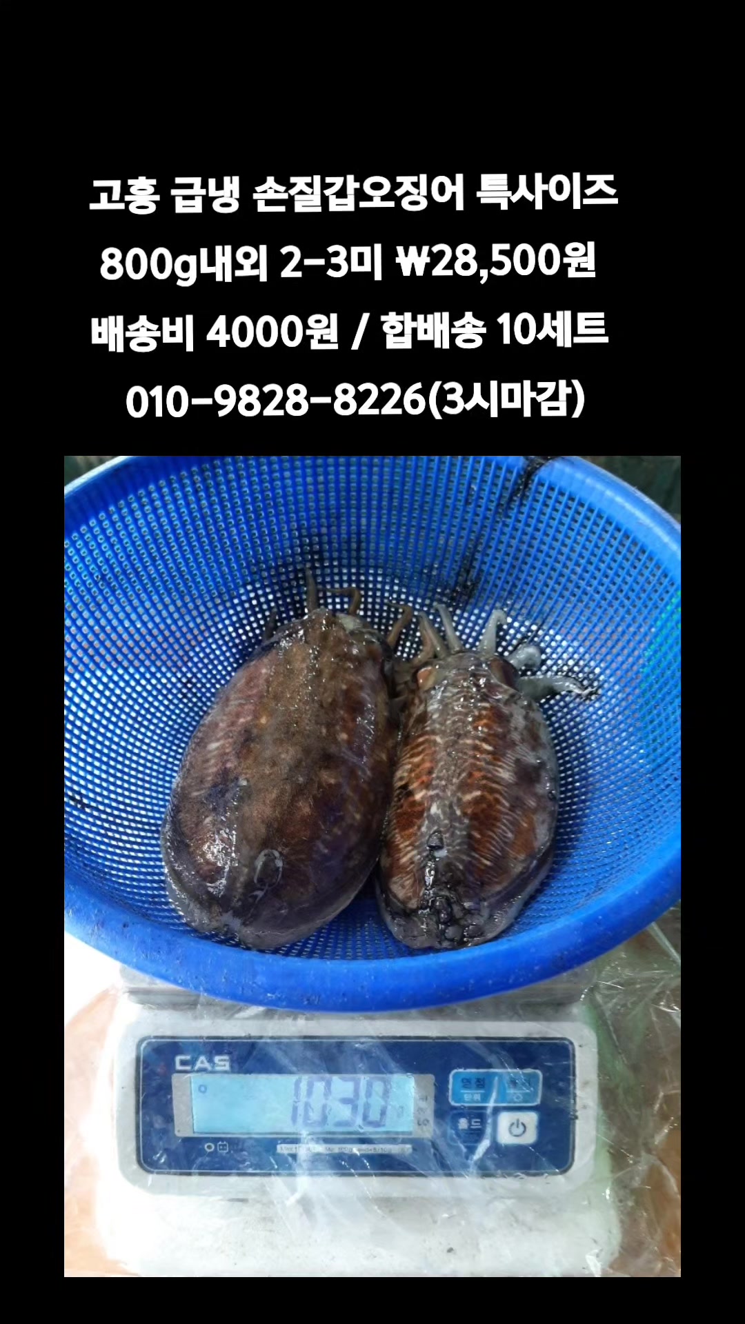 @똑손