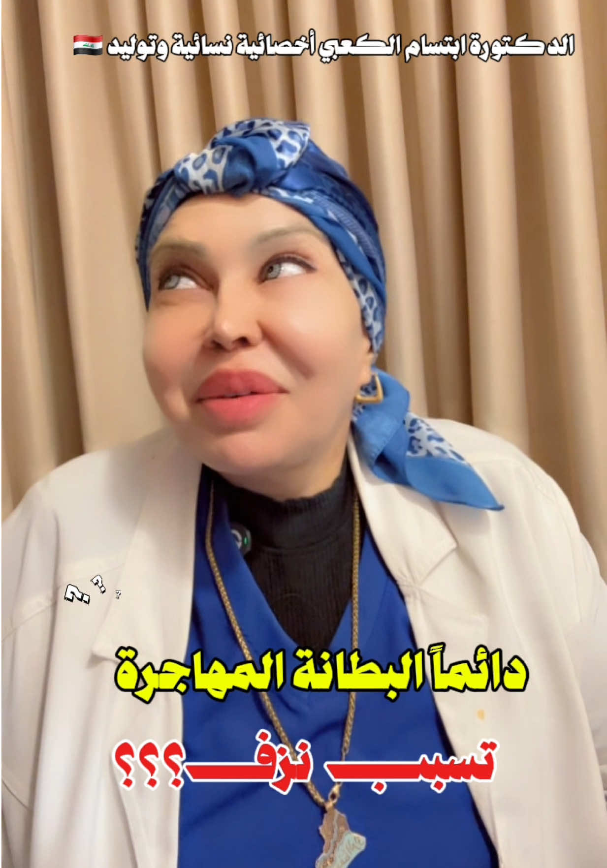 @ملكة الرافدين د ابتسام