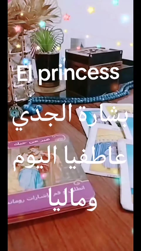 @( تاروت) Princess 💖