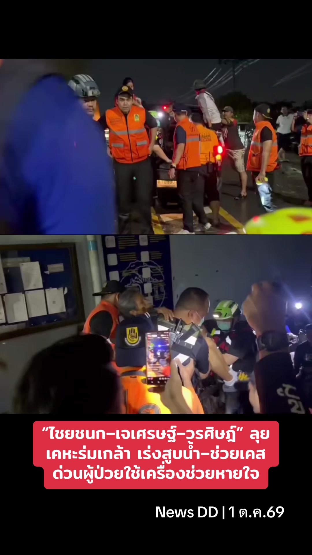 @นิวดีดี News DD