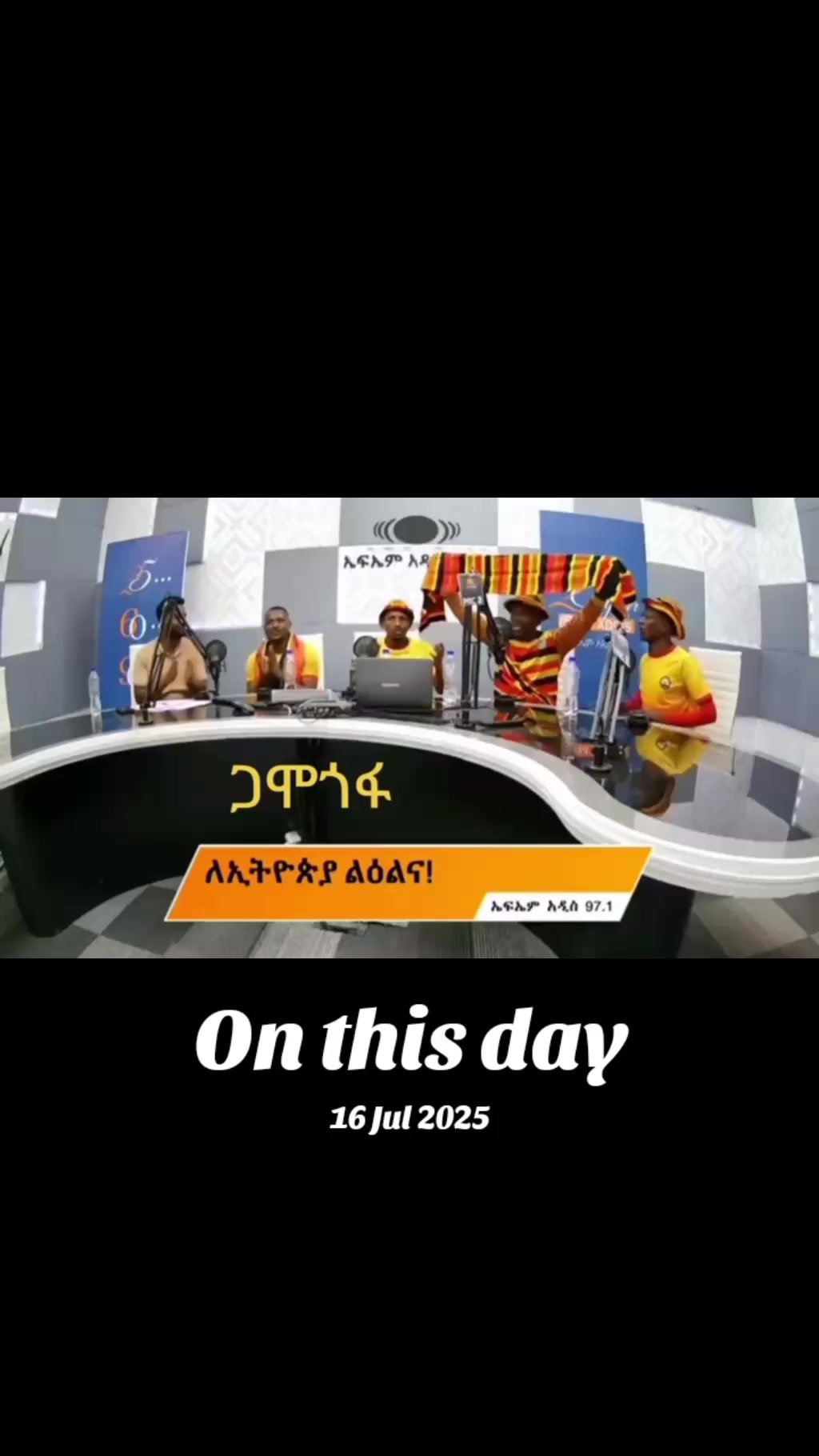 @ሳንቾ የሽሮሜዳ አርባምንጭ