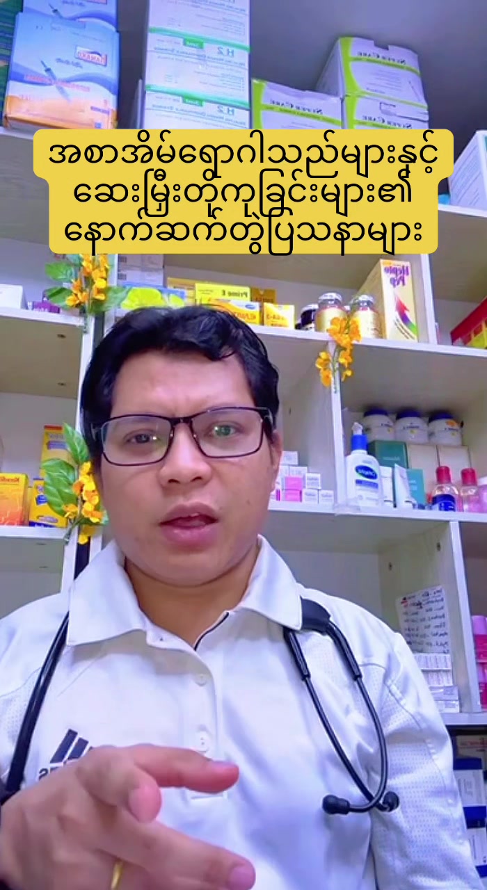 @Dr.Phyo Mg